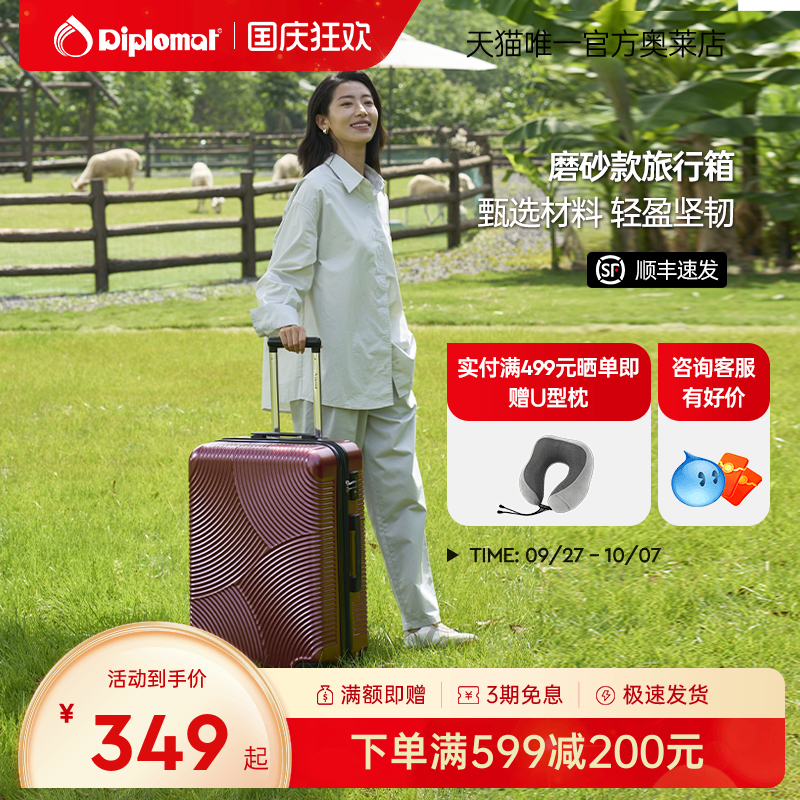 diplomat外交官拉杆箱女红色拉链