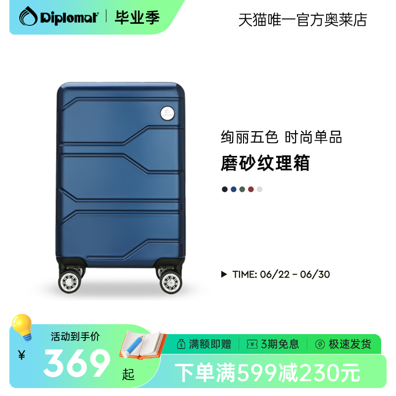 diplomat外交官拉杆箱男万向轮行李箱小尺寸登机箱24英寸女拉链箱