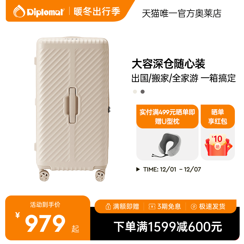 外交官结实耐用大容量拉杆箱