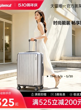 Diplomat外交官行李箱时尚男女旅行可登机轻便拉杆箱可扩充TC-667