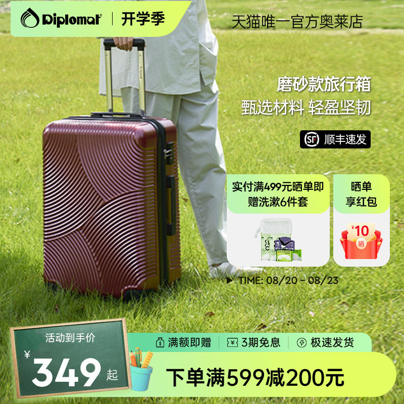 diplomat外交官红色行李箱结婚陪嫁箱拉杆箱旅行箱新娘皮箱红箱子