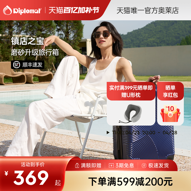 diplomat⽻Ů24Ӣ20Ӣ311.6Ԫȯ