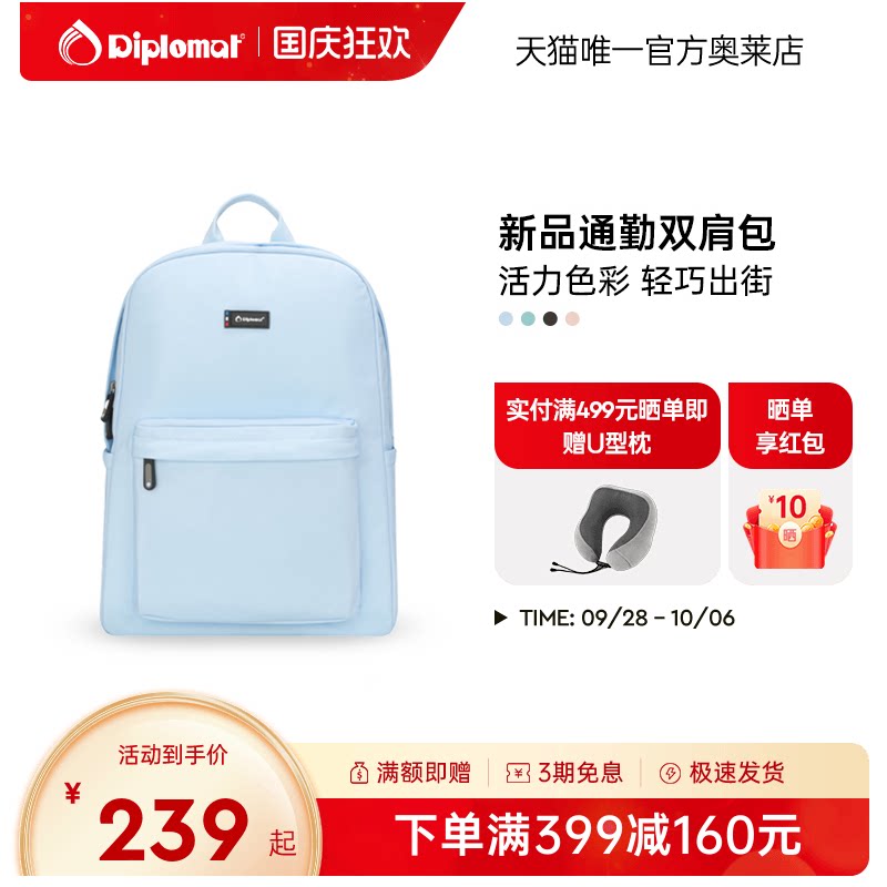 diplomat外交官双肩包图片