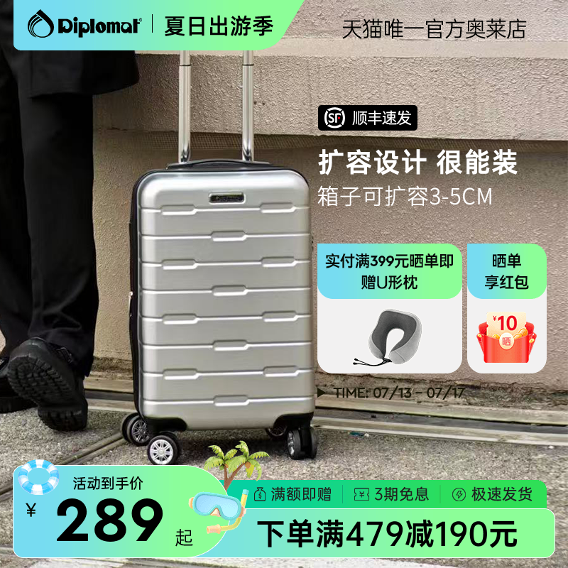 diplomat外交官可扩容拉杆旅行箱20英寸大容量登机箱行李箱男生