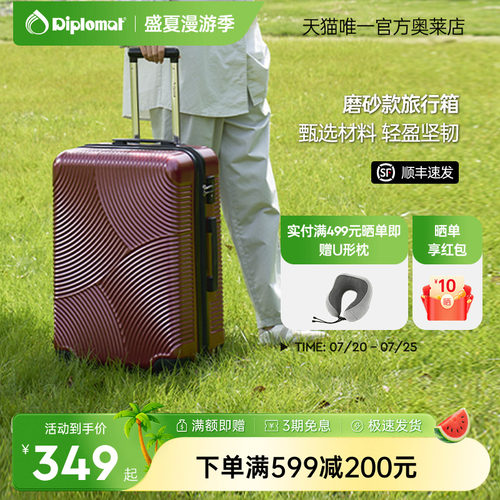 diplomat外交官拉杆箱女红色拉链