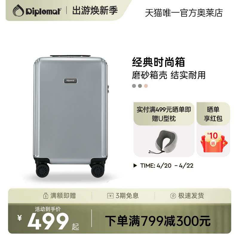 diplomat外交官行李箱大容量20英寸万向轮时尚拉杆箱新品密码箱