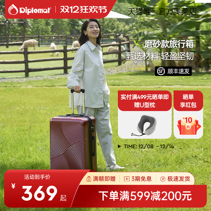 diplomat外交官拉杆箱女红色拉链