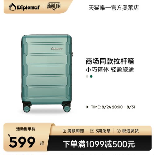 商场同款，匠心品质