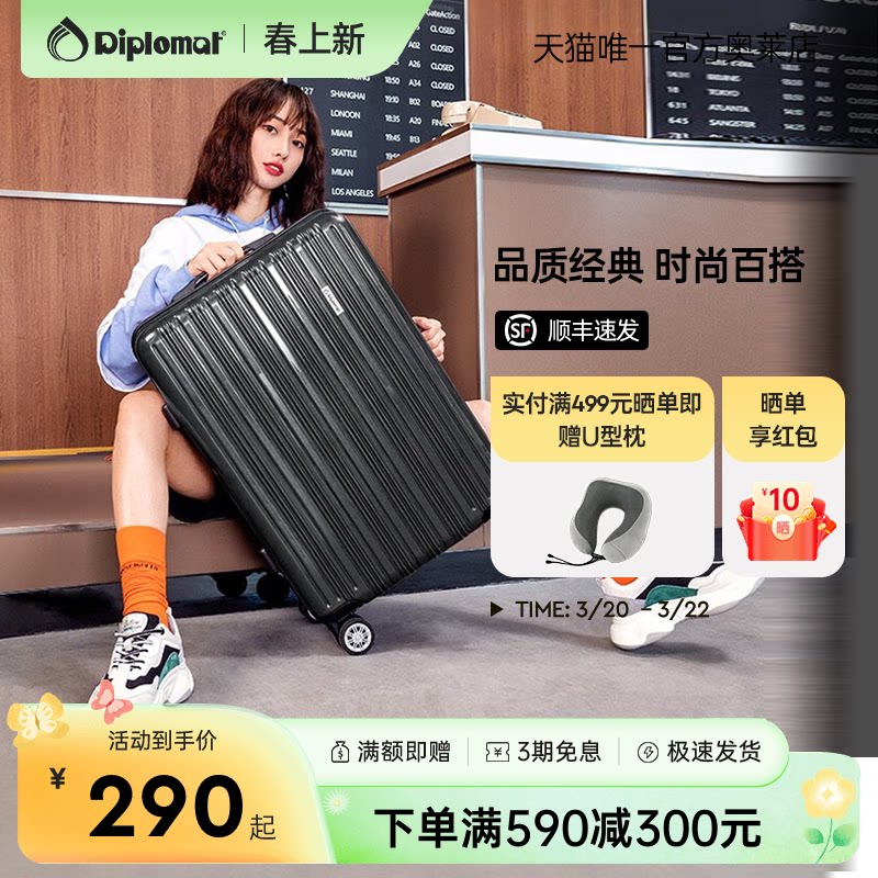 Diplomat外交官行李箱时尚经典旅行箱男登机箱学生密码箱拉杆