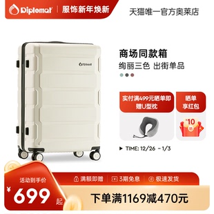 diplomat外交官行李箱商场同款 2608 拉链薄荷绿清新男女旅行箱TC