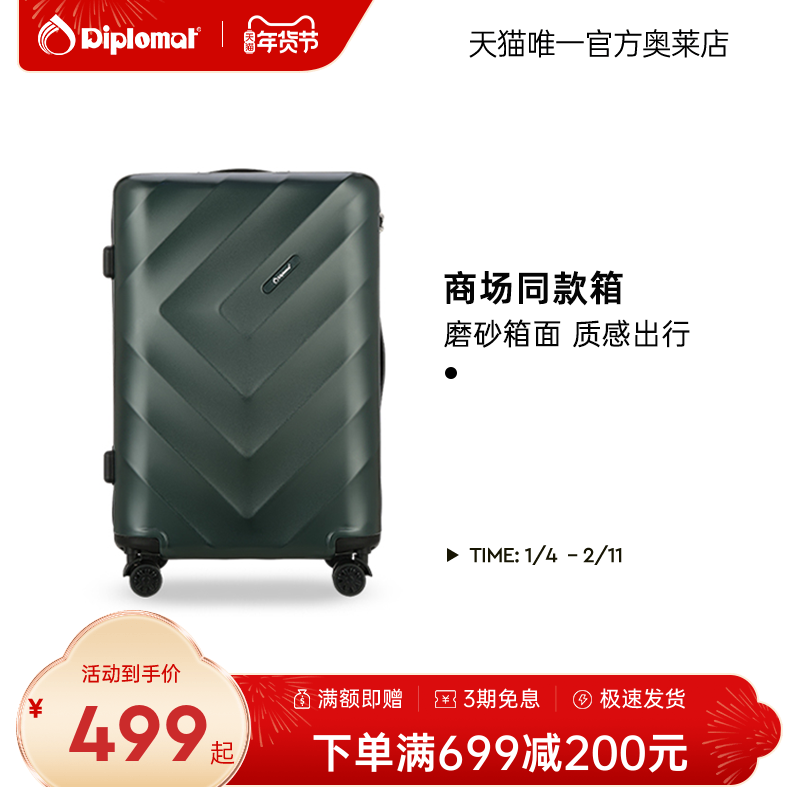 diplomat外交官行李箱磨砂拉杆箱20英寸男女登机箱24英寸密码箱