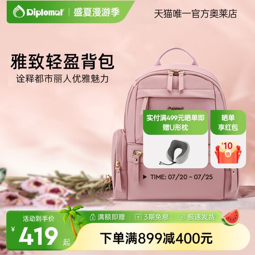 外交官休闲轻便大容量背包