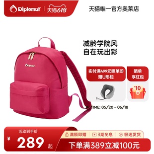 diplomat外交官双肩包女大学生书包简约小型背包旅游轻便高颜值