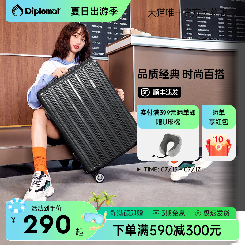 Diplomat外交官行李箱时尚经典旅行箱男登机箱学生密码箱拉杆箱女