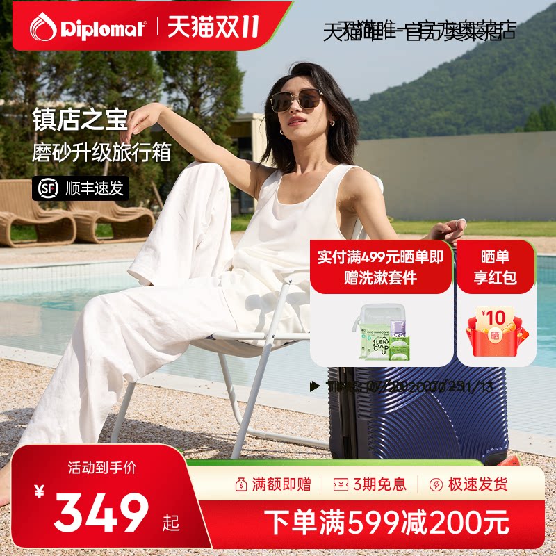diplomat外交官行李箱男女旅行箱万向轮密码箱TSA密码锁磨