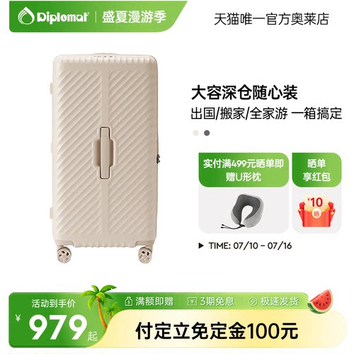 外交官结实耐用大容量拉杆箱