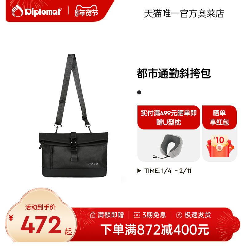 Diplomat外交官新品都市通勤可调可卸肩带内部多隔层斜挎包,箱包皮具/热销女包/男包,男士包袋,淘宝优惠券,粉丝福利购,淘宝优惠卷