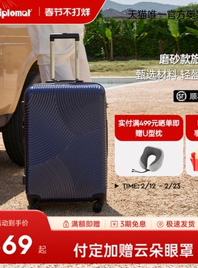 diplomat外交官拉杆箱24年新品旅行箱万向轮密码箱24英寸男女箱子