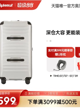 diplomat外交官拉杆箱男行李箱女大容量TRUNK 20/26/30英寸旅行箱