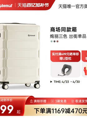 diplomat外交官行李箱商场同款拉链薄荷绿清新男女旅行箱TC-2608