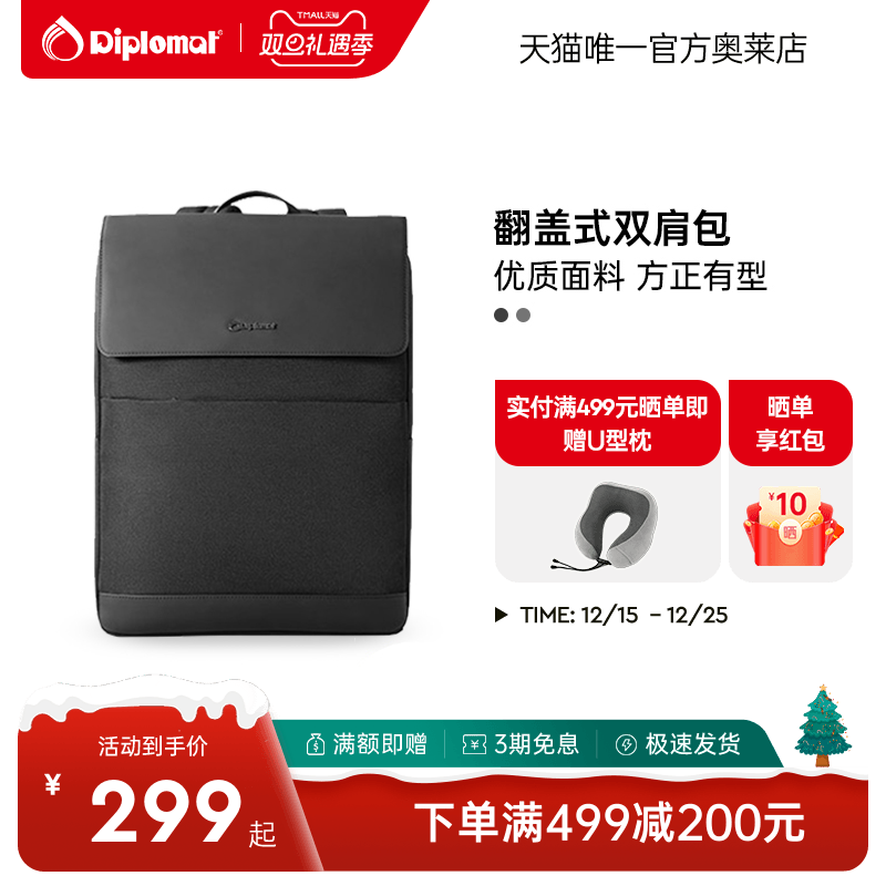 diplomat/外交官双肩包男商务通勤包大容量电脑包简约时尚女包