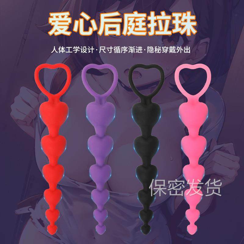 私密解压C635心型局部拉条按摩器硅胶男女共用菊部门自己玩器按摩