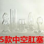 for self toy use pleasuring the inside made glass anus.