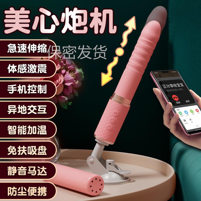 私密解压新品全自动伸缩震动加温炮机无线app远程控制静音女用放