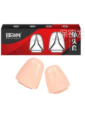 A penis sheath that can prolong ejaculation time