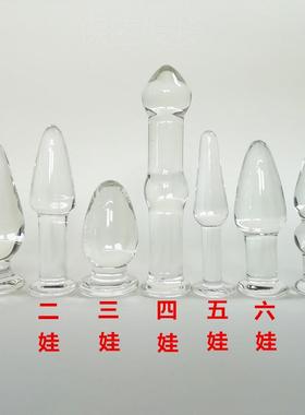 A glass-made anus used as a masturbation toy
