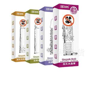 私密解压 战栗狂怒水晶套龙头龙鳞加长龙根振动四新款兽琅琊套大