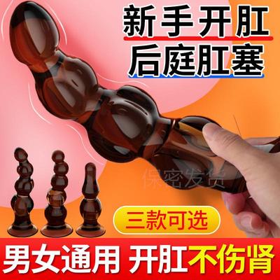 Intra-anal bead self-stimulation expansion massager