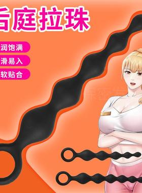 Intra-anal bead self-stimulation expansion massager