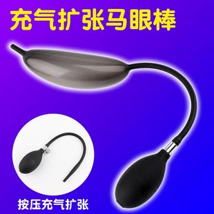 扩张马燕器 充气水道堵 硅胶私密茎器私密茎插器男用自律器具放松