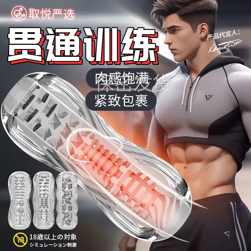 私密解压功夫久挺飞行运动杯男新款锻炼器颗粒螺纹快感自己玩杯放