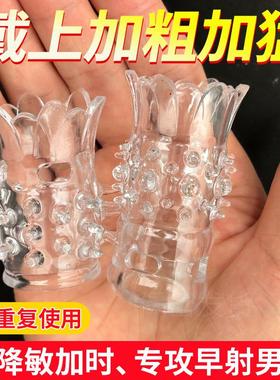 Tools for increasing vaginalstimulation to delay ejaculation