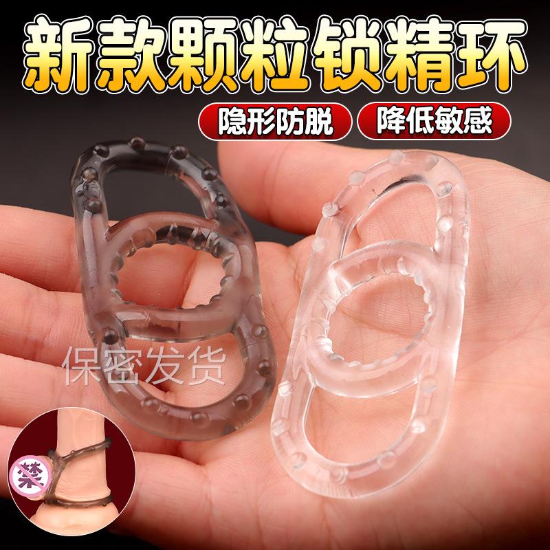 私密解压雪茄环锁经环男用防射持久隐形降敏羊眼圈琅琊套加大加粗
