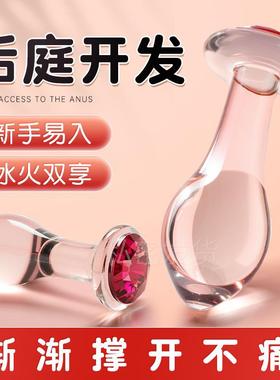 A glass-made anus used as a masturbation toy