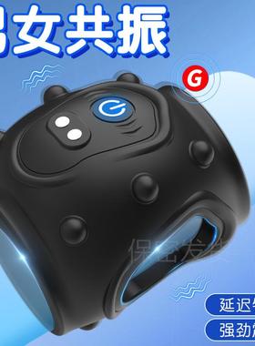 A vibration-stimulating ring that acts on the clitoris