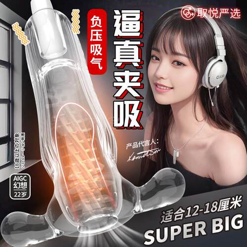 Male masturbation device - penis self-stimulation tool