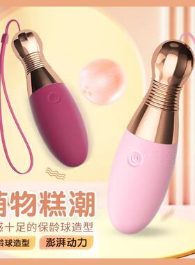 Female vaginal stimulation masturbation toy vibrator