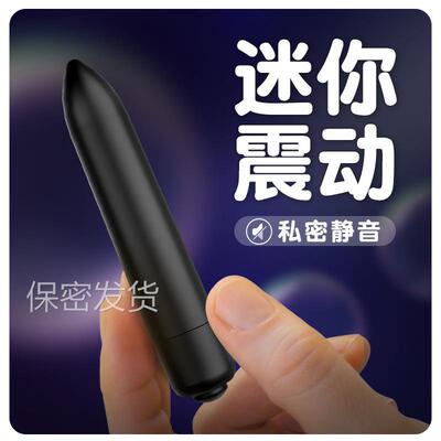Female vaginal orgasm vibration self-stimulation toy