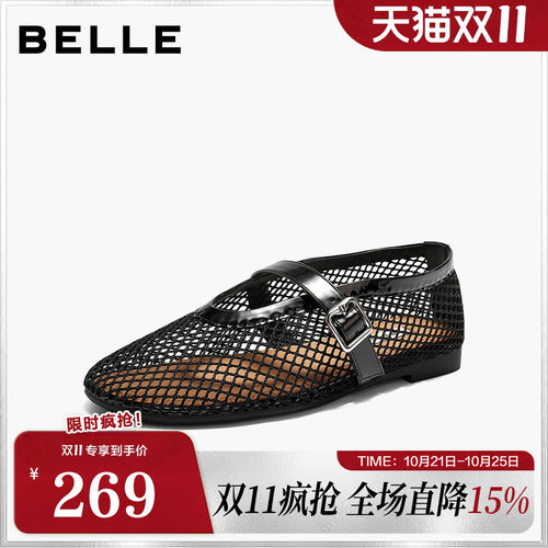 百丽度假风镂空渔网面芭蕾玛丽珍鞋女夏透气薄底单鞋子BFF13BQ6