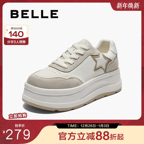 百丽女鞋撞色厚底小白板鞋子2025新款星星面包鞋休闲鞋B2767CM5