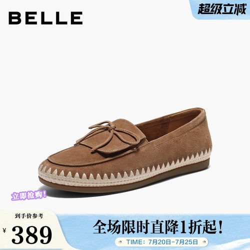 百丽羊皮编织渔夫乐福鞋女2026春季新款一脚蹬深口单鞋F2C1DAA6