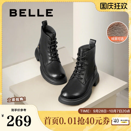 百丽英伦风马丁靴工装靴女鞋子冬新款真皮加绒羊皮短靴B7E2DDD4