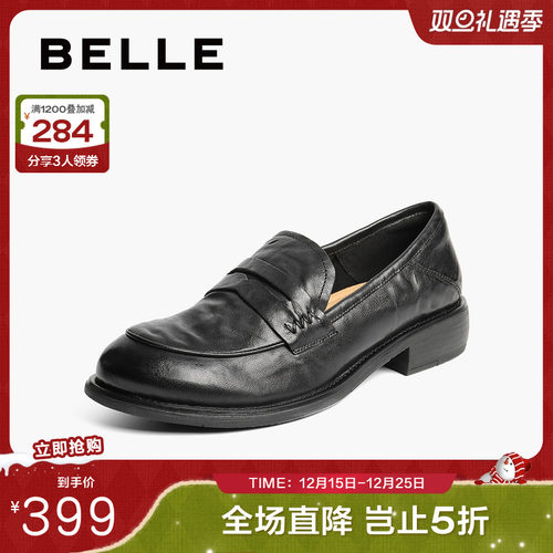 百丽复古褶皱乐福鞋女2025秋新真皮通勤平跟便士乐福鞋B2693CA5