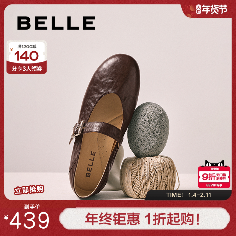 百丽复古褶皱羊皮玛丽珍鞋女秋季新款软平底浅口单鞋子E3U1DCQ5,女鞋,玛丽珍鞋,淘宝优惠券,粉丝福利购,淘宝优惠卷