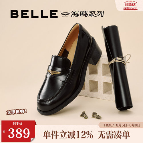 百丽海鸥粗高跟乐福鞋女春季新款黑色小皮鞋深口单鞋子3PAF2CA5