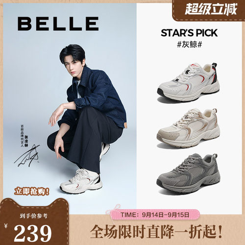 张凌赫同款百丽老爹鞋男女款灰鲸夏网面透气运动休闲鞋B2543BM5